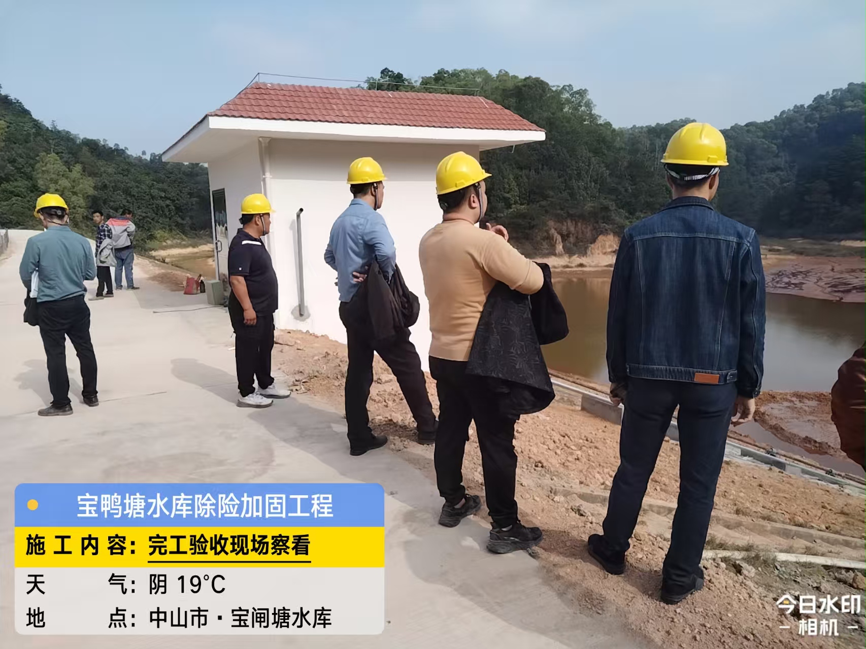 宝鸭塘水库加固修缮工程